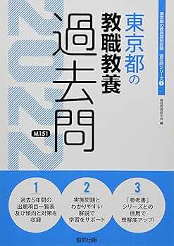 中古】 東京都の美術科過去問 2017年度版/協同出版/協同教育